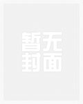 悠宁的星际卡修生活